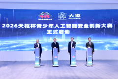深刻认识AI平安的时代